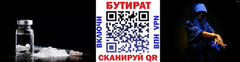 БУТИРАТ BDO  даркнет сайт  Бодайбо 