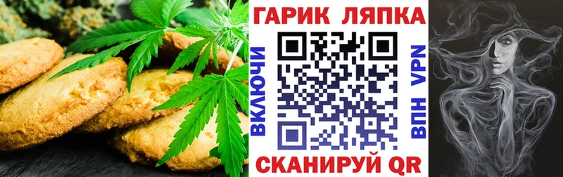 Печенье с ТГК конопля  купить закладку  Бодайбо 