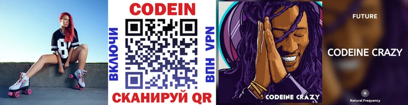 Codein напиток Lean (лин)  закладка  маркетплейс какой сайт  Бодайбо 