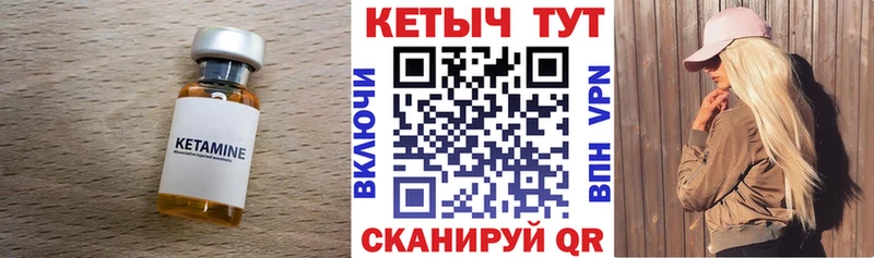 КЕТАМИН ketamine  Бодайбо 