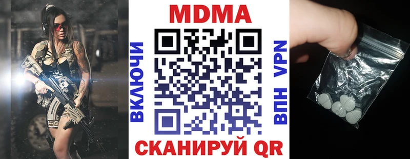 площадка состав  цена наркотик  Бодайбо  MDMA VHQ 